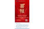 喜報(bào)！鹽酸羅哌卡因注射液注冊(cè)獲批（化藥4類），視同通過(guò)一致性評(píng)價(jià)！