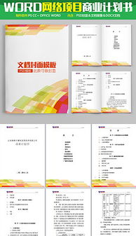 計算機技術視覺設計 優質圖片素材與模板資源指南